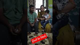 Re bira gud ki Bheli liyai youtubeshorts video [upl. by Keen932]