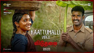 Viduthalai Part 1  Kaattumalli Video  Vetri Maaran  Ilaiyaraaja  Soori  Vijay Sethupathi [upl. by Lehcim135]