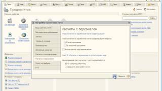 01 Расчет зарплаты в 1СБухгалтерии 8 Настройки [upl. by Arev102]