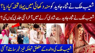 Shoaib Malik Gifted Sana Javed an Expensive House In Karachi  Sania Mirza  Podcast  SAMAA TV [upl. by Yrallam]