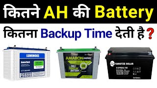 Inverter Battery Backup calculation for home  किसी भी बैटरी का बैकअप टाइम कैसे निकाले [upl. by Hanavas]