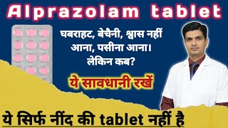 सबसे popular नींद की दवा है  Alprazolam tablets ip 05 mg [upl. by Marjory]