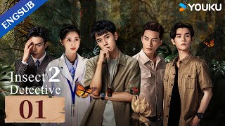 Insect Detective 2 EP01  Detective Drama  Zhang YaoChu YueThassapak Hsu  YOUKU [upl. by Arri]