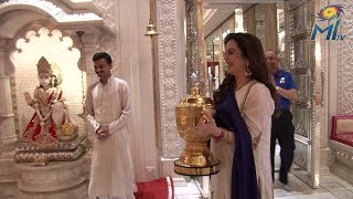 Mrs Nita Ambani Brings the IPL Trophy Back Home  Mumbai Indians [upl. by Izak691]