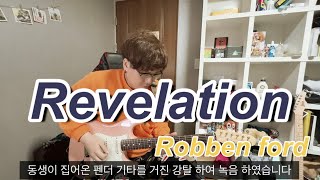 Revelation Robben ford Guitar cover  wagume [upl. by Immac]