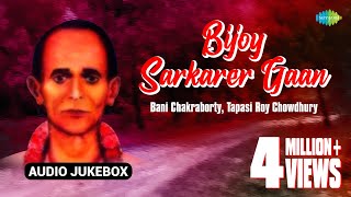 Bijoy Sarkarer Gaan  Bengali Folk Songs Audio Jukebox  Bani Chakraborty Tapasi Roy Chowdhury [upl. by Ashien]