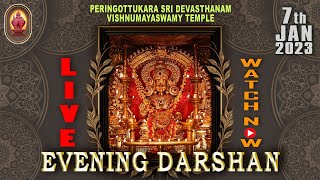 Peringottukara Devasthanam  Vishnumaya Evening Live Darshan  JAN 07 2023 [upl. by Glenna531]