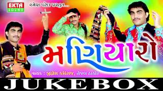 Maniyaro Aayo Garna  DJ Maniyaro Part1  Jignesh kaviraj  tejal Thakor  Gujarati [upl. by Mloclam]