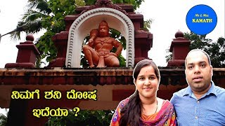 Kundapuras 800 year old temple ಕುಂದಾಪುರದ 800 ವರ್ಷ ಹಳೆಯ ದೇವಾಲಯ Kannada Vlogs  Mr and Mrs Kamath [upl. by Louella988]