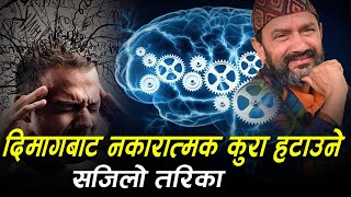 सम्झने सबैभन्दा सजिलो बैज्ञानिक तरिका Science of Memory  Buddha Story  DrYogi Vikashananda [upl. by Rosati]