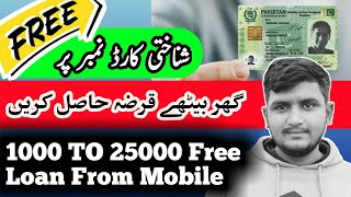 How To get loan on Mobile in Pakistan Only With CNIC Number [upl. by Lyram]