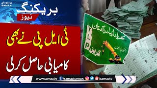 Election 2024  TLP Achieved Success  Latest Election Result Update  SAMAA TV [upl. by Atiekahs]