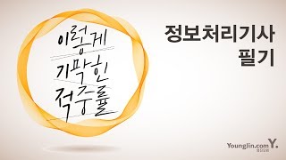 Point50 데이터처리계와 DTE DCE 접속규격 [upl. by Knudson]