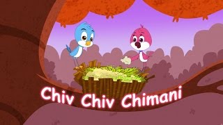 Chiv Chiv Chimani  Latest Animated Marathi Balgeet Songs and Bad Bad Geete [upl. by Yror]