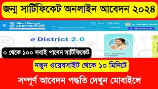 Birth Certificate Online Apply West Bengal 2024 Delayed Birth Certificate West Bengal Online Apply [upl. by Ahsikym]