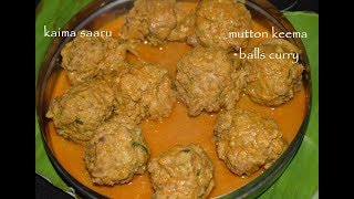 Kaima Unde Saaru in kannadamutton keema balls currymutton koftameat balls curry [upl. by Afinom]