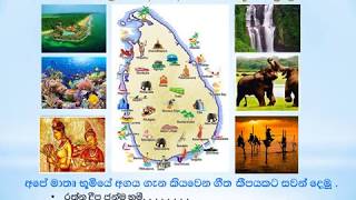 Grade 4 Sinhala සරු පොළොවක් අපට ඇතේ [upl. by Catina56]