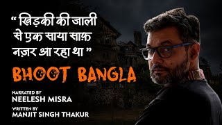 Bhoot Bangla II FULL STORY II Yaadon Ka Idiot Box Season 5  Neelesh Misra [upl. by Perdita211]