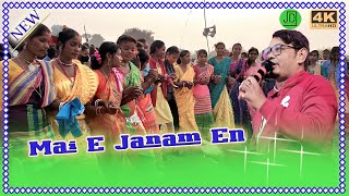 Mai E Janam En  Rathin Kisku  New Santali Video 2023  Muhula Program 2023 [upl. by Anait]