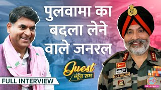 Lt Gen KJS Dhillon ने Pulwama attack Balakot air strike Terrorism in Kashmir पर बात की  GITN [upl. by Fabrianna]