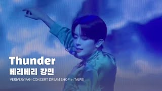 230722 베리베리 강민 Thunder VERIVERY KANGMIN FanCam  VERIVERY FANCONCERT DREAM SHOP in TAIPEI [upl. by Hairahs903]