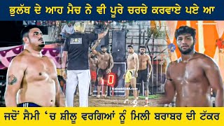 Semi Final  Haryana VS Lohtan  Bhulath Kapurthala Kabaddi Cup 14 April 2023 [upl. by Enaht]