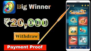 Big winner withdraw ₹20000  Big winner My Payment Proof [upl. by Brinn]