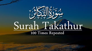 Surah Takathur 100x Repeat  Surah At takathur  Memorize Surah Takathur  Surah Takathur 100 Times [upl. by Kiraa852]