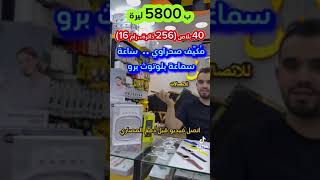 هوت 40 بلاص رام 16 ذاكره 256 فقط ب 5800 ليرة العنوان دخل تركيا 2792024 [upl. by Aromat58]