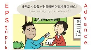 eps topik 2020 korean language new course book lessons 1  60 full [upl. by Oivalf]