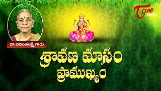 Significance of Sravana Masam  Dr Anantha Lakshmi  BhaktiOne [upl. by Llenyaj701]