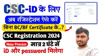 csc registration 2024 TEC certificate csc  csc id kaise banaye  new csc registration  csc [upl. by Lebezej782]