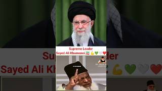 Supreme leader ayatullah khamenai iran youtubeshorts ytshort khameneiir iran trending viral [upl. by Allesig]