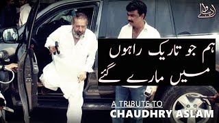 MAREY GAYE  TRIBUTE TO SSP CHAUDHRY ASLAM  SAD FAIZ AHMAD FAIZ POETRY [upl. by Kaleena727]