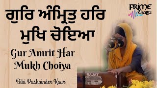 Bibi Pushpinder Kaur Ji  Gur Amrit Har Mukh Choiya  Akhand Kirtan AKJ  Prime Khalsa [upl. by Onitrof]