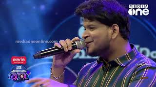 എന്ത് രസാണ് അക്ബർക്കാ  Akbar song  Pathinalam Ravu Season 6 [upl. by Pierrette]