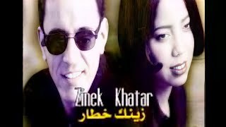 Rai Marocain Cheb Rachid Et Maria  Zinek Khatar راي مغربي  الشاب رشيد و مارية  زينك خطار [upl. by Vidal]