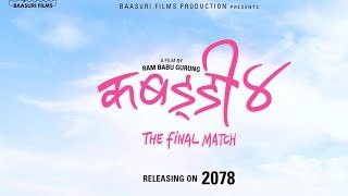 Kabaddi 4  Movie Trailer  Dayahang Rai Saugat Malla Miruna Magar Gaumaya [upl. by Rayner248]