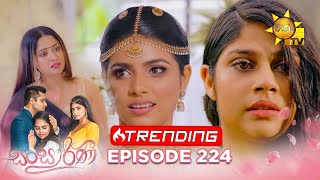 Sansarini  සංසාරිණී  Episode 224  20240119  Hiru TV [upl. by Lareneg841]