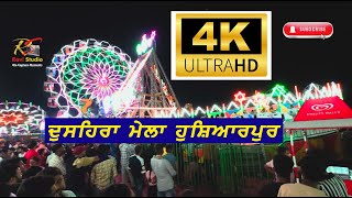 ਦੁਸਹਿਰਾ ਮੇਲਾ ਹੁਸਿ਼ਆਰਪੁਰ  Dussehra Fair  In Hoshiarpur 4k Video [upl. by Nishi]