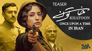 Khatoon Series Official Trailer  Once Upon a Time In Iran Series سریال خاتون [upl. by Ramberg]