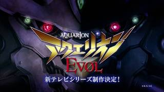 アクエリオンEVOL TVCM 【AquarionEVOL】 [upl. by Bywaters]