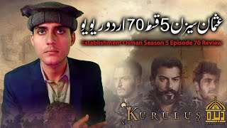 Establishment Usman Season 5 Episode 70 In Urdu  Urdu Review  Dera Production 20 [upl. by Nitsirt]