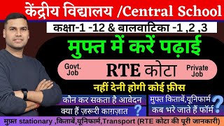 Kendriya Vidyalaya Class1Balvatika Admission 202425 RTE EWS Free CategoryKotaCentral School [upl. by Raffaj]