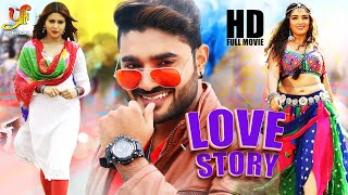 Full Movie  Love Story  Pradeep Pandey Chintu Amrapali Dubey  Bhojpuri Hd Movie [upl. by Sajovich]