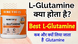 What is glutamine  Genetic LGlutamine ReviewUsage and Benefits  Glutamine benefits in hindi [upl. by Gaidano]