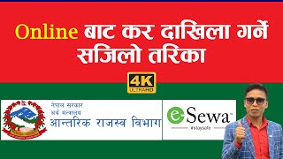 अनलाइनबाट कर दाखिला गर्ने तरिका  Online Tax Payments in Nepal Using Esewa  AP Tech Forum [upl. by Matlick]