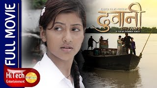 Dhuwani  Nepali Full Movie  Kishor Khatiwada  Praween Khatiwada  Ramesh Ranjan Jha  Sagun Shahi [upl. by Curtis548]