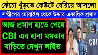 Rg kar medical college kolkata rap cctv footage videodoctor ।rg kar medical college kolkata rap [upl. by Yralam]