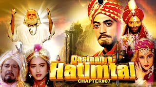 DASTANEHATIMTAI  CHAPTER 07 HINDI MOVIE  DIPAK SHARMA AFZAL KHAN  SHAMMI KAPUR  LODI FILMS [upl. by Damarra]